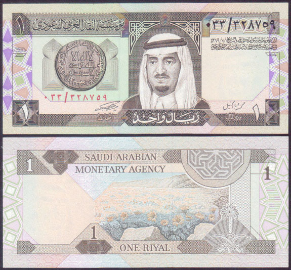 1984 Saudi Arabia 1 Riyal incorrect text (P.21a) Unc L001599